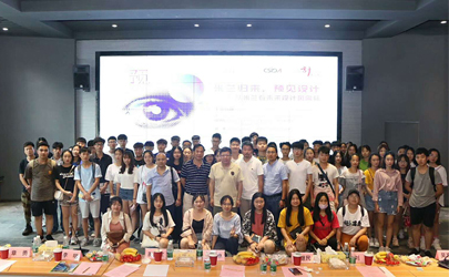 基準設計分享：米蘭歸來，預見設計 ——第14期雨花設計沙龍